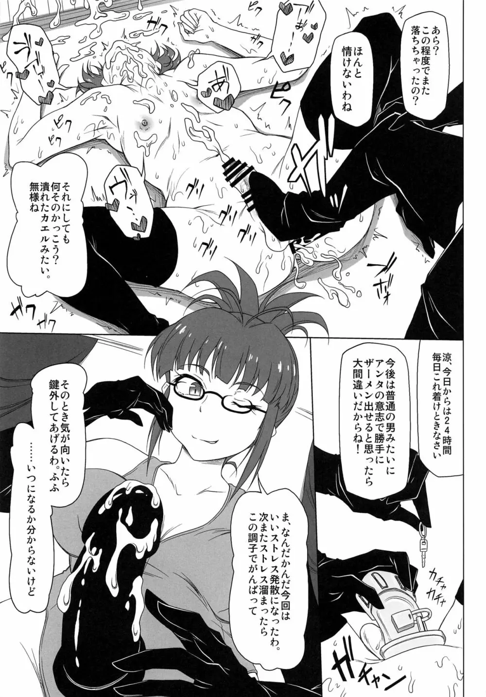 最ドM Page.21