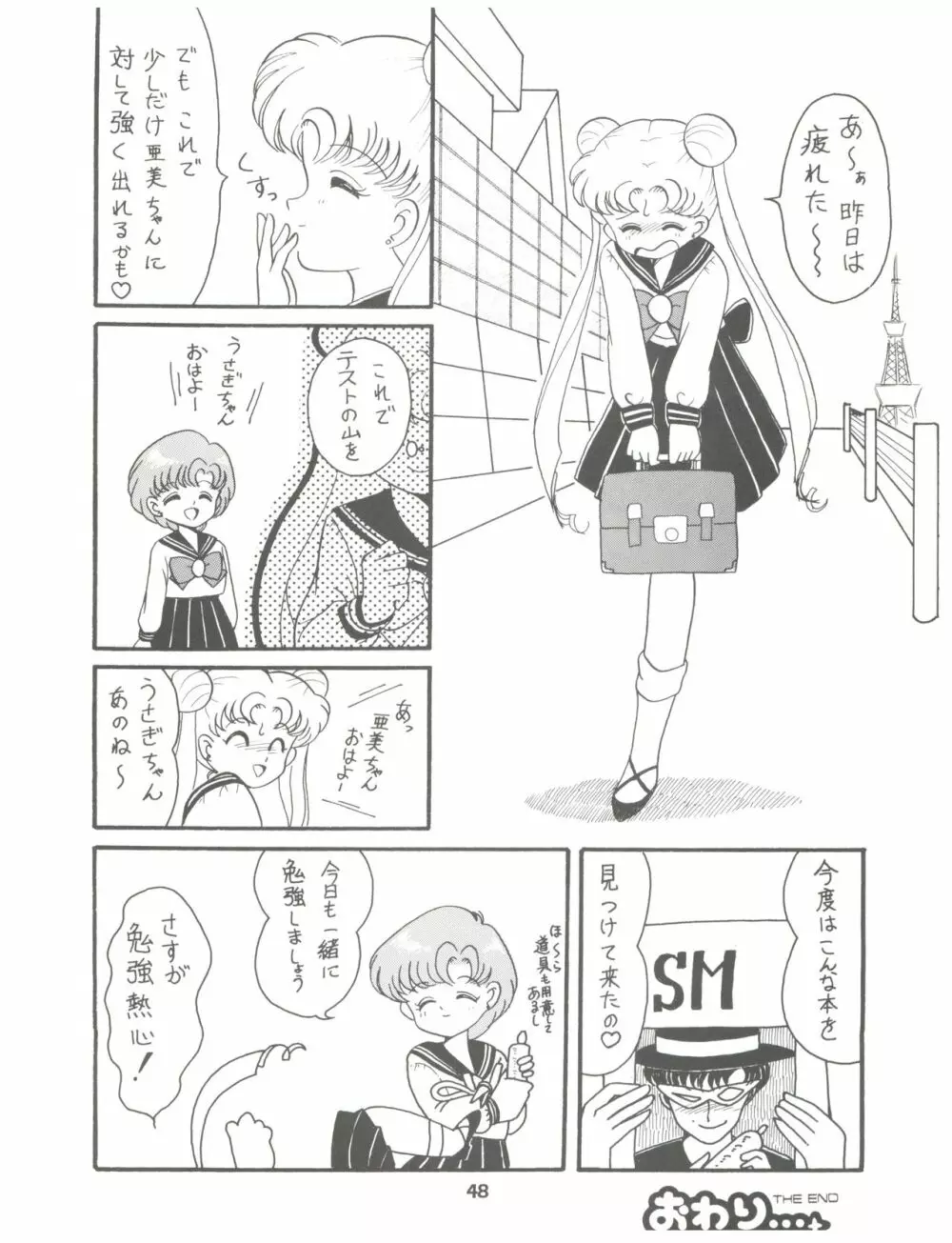 るるるん Page.48