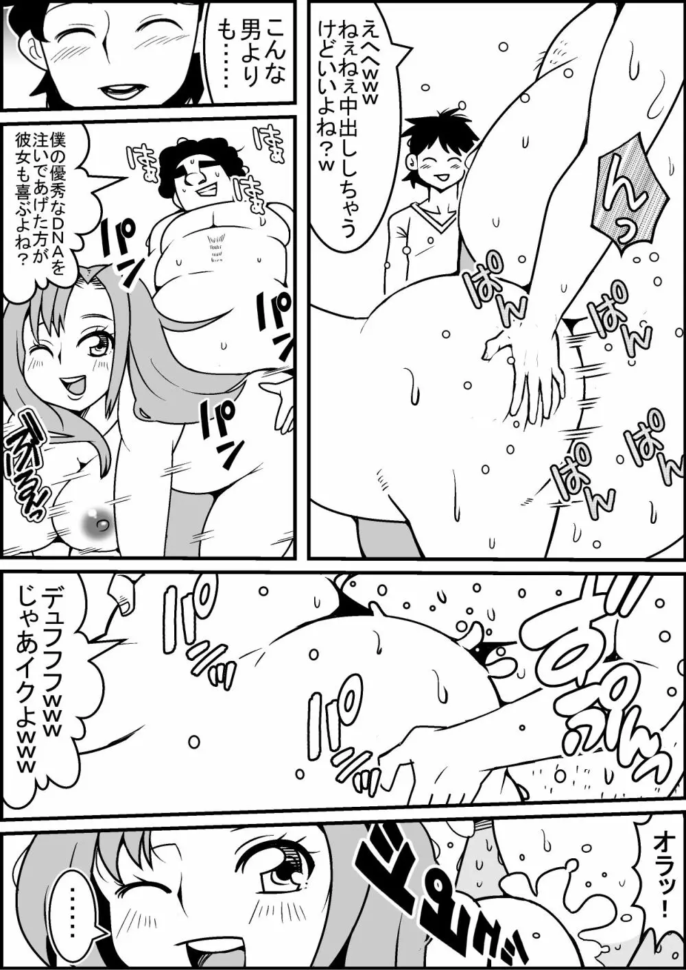 時止めセックス! Page.13