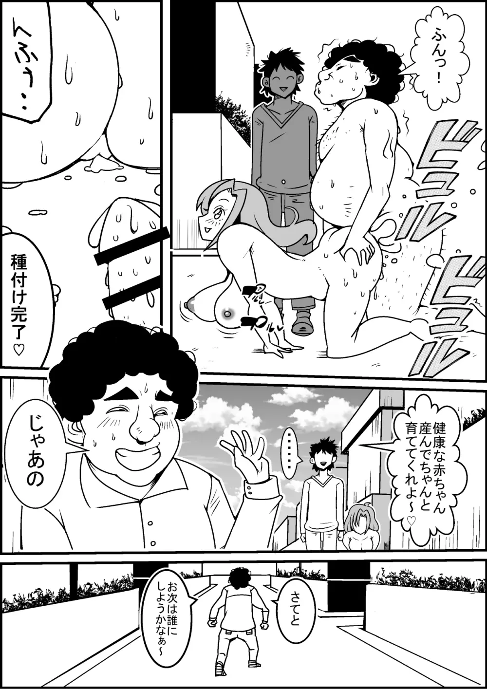 時止めセックス! Page.14