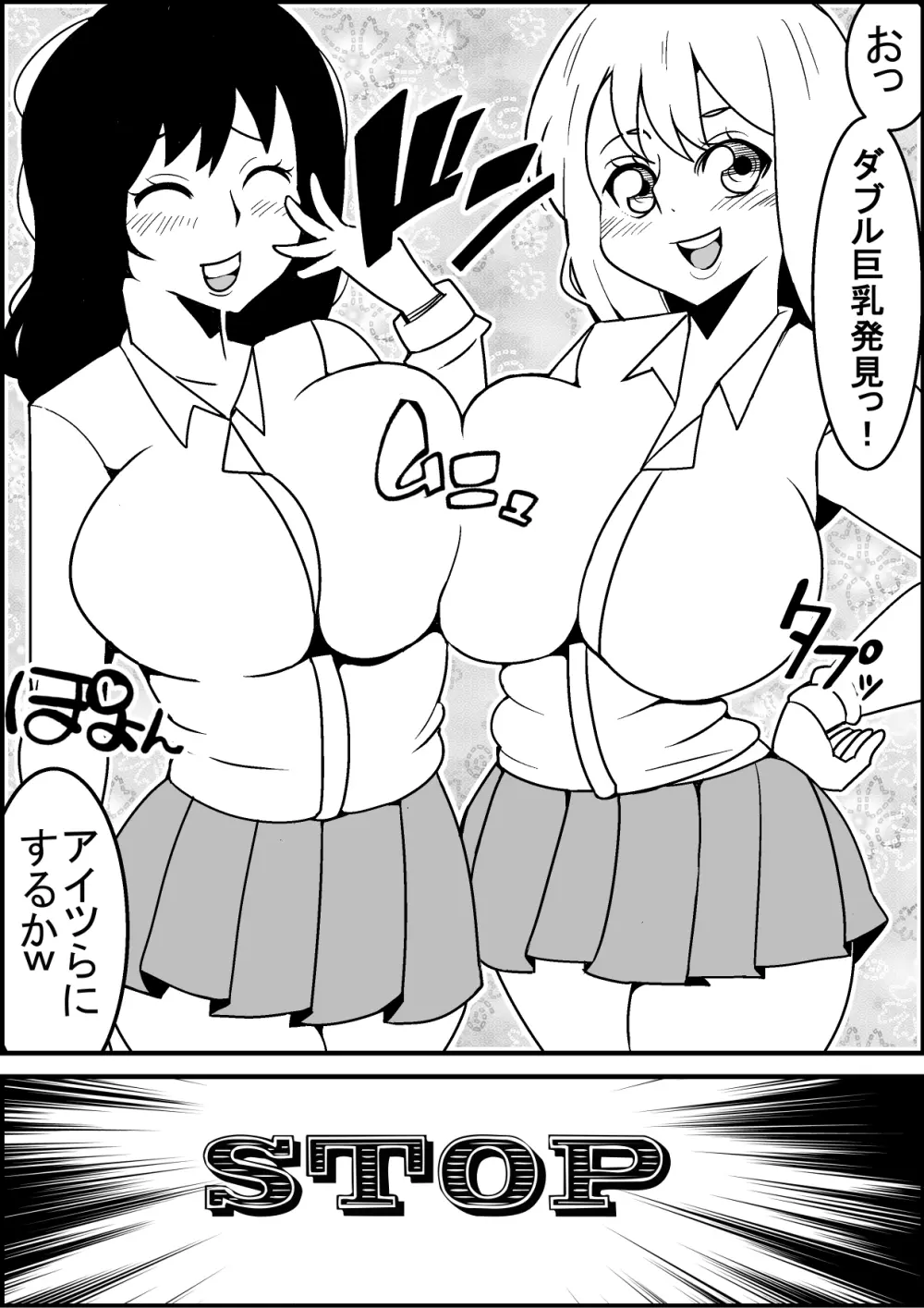 時止めセックス! Page.15