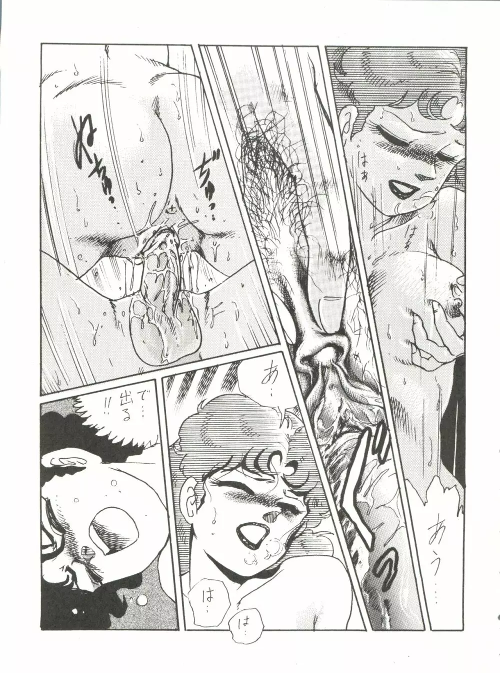 新鮮なミセス自身の微笑 Vol.1 Page.67