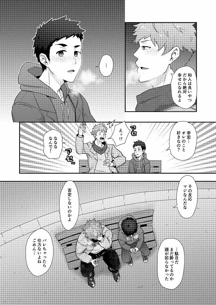 冬休みの友 Page.10