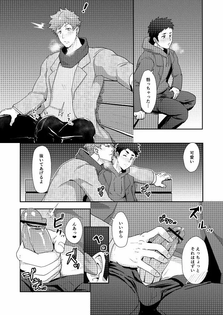 冬休みの友 Page.14