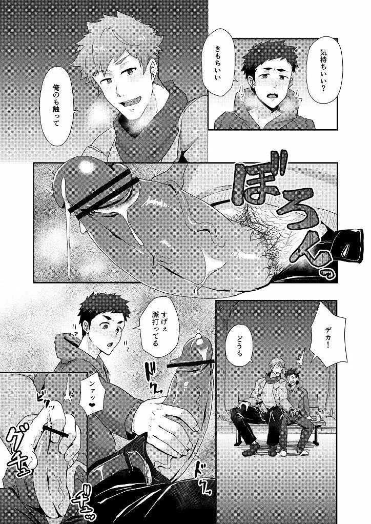 冬休みの友 Page.15