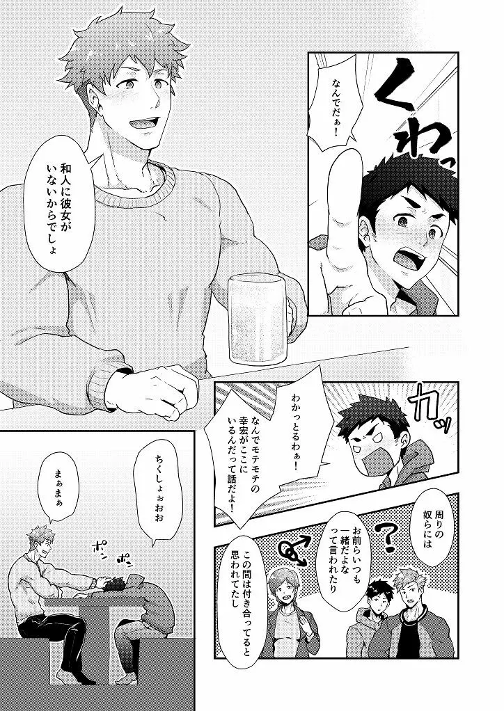 冬休みの友 Page.7