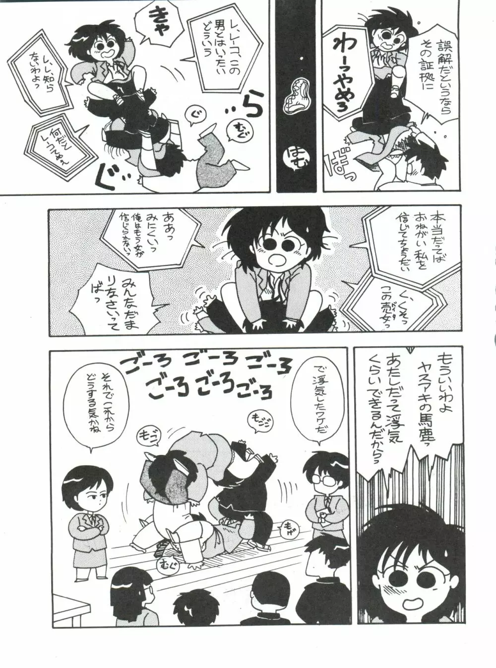 突発病付美少女本 3 Page.24