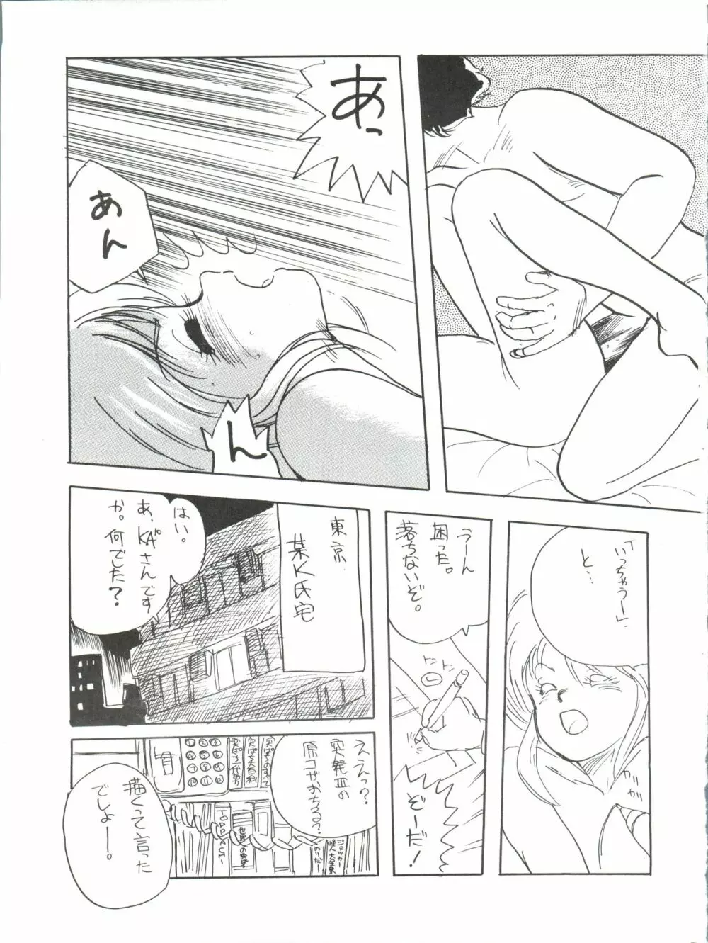 突発病付美少女本 3 Page.36