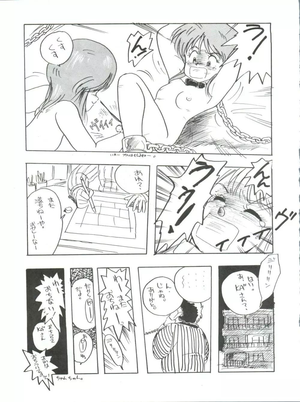 突発病付美少女本 3 Page.38