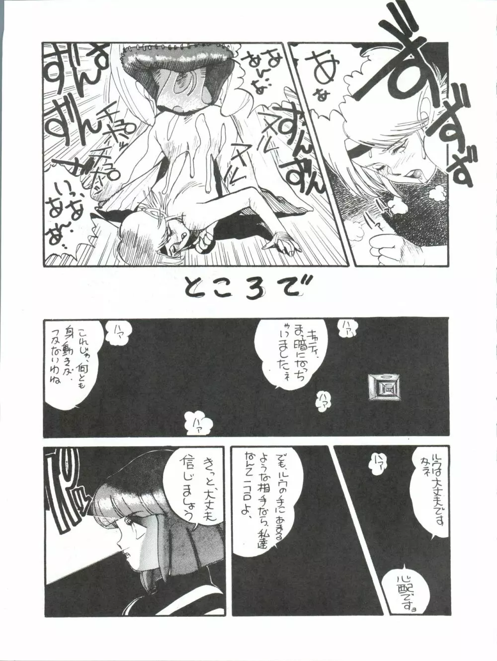 突発病付美少女本 3 Page.46