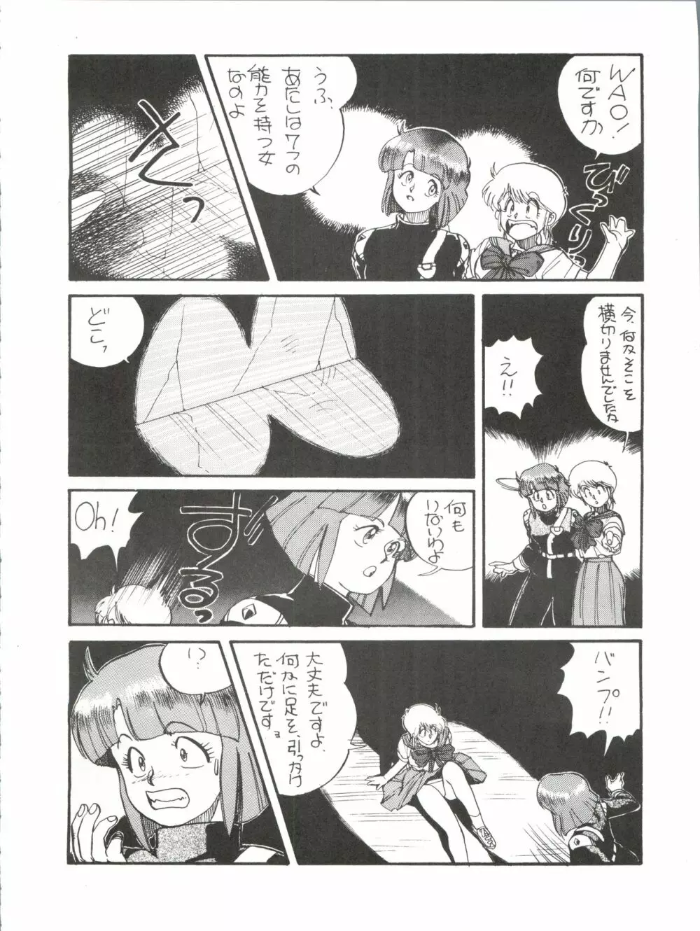 突発病付美少女本 3 Page.47