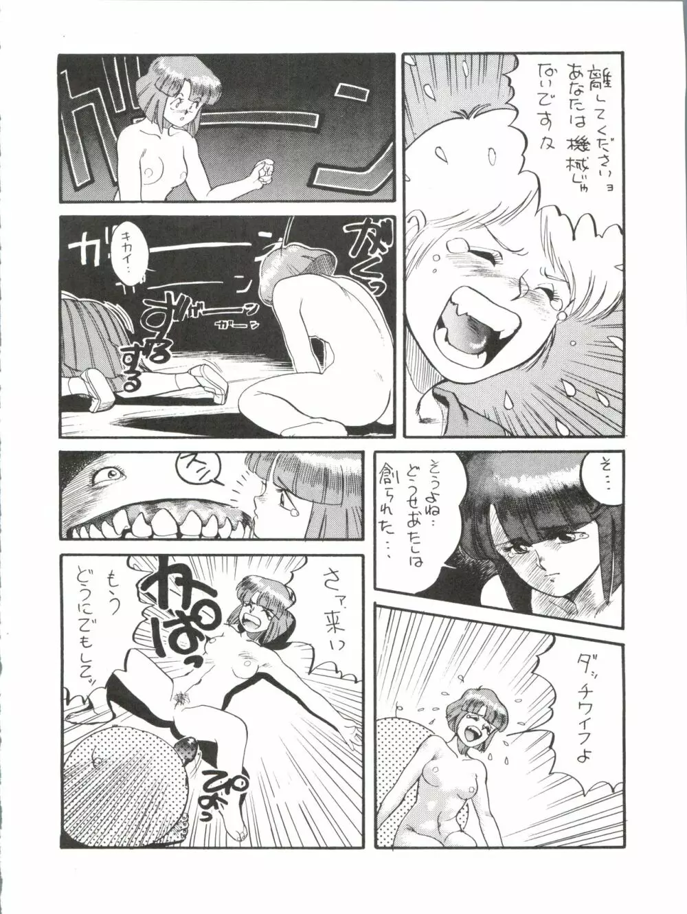 突発病付美少女本 3 Page.51