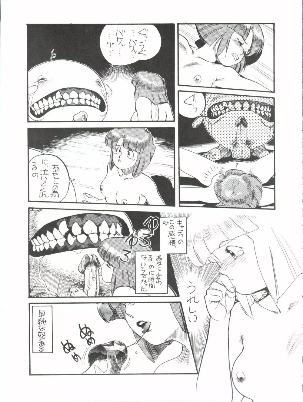 突発病付美少女本 3 Page.52