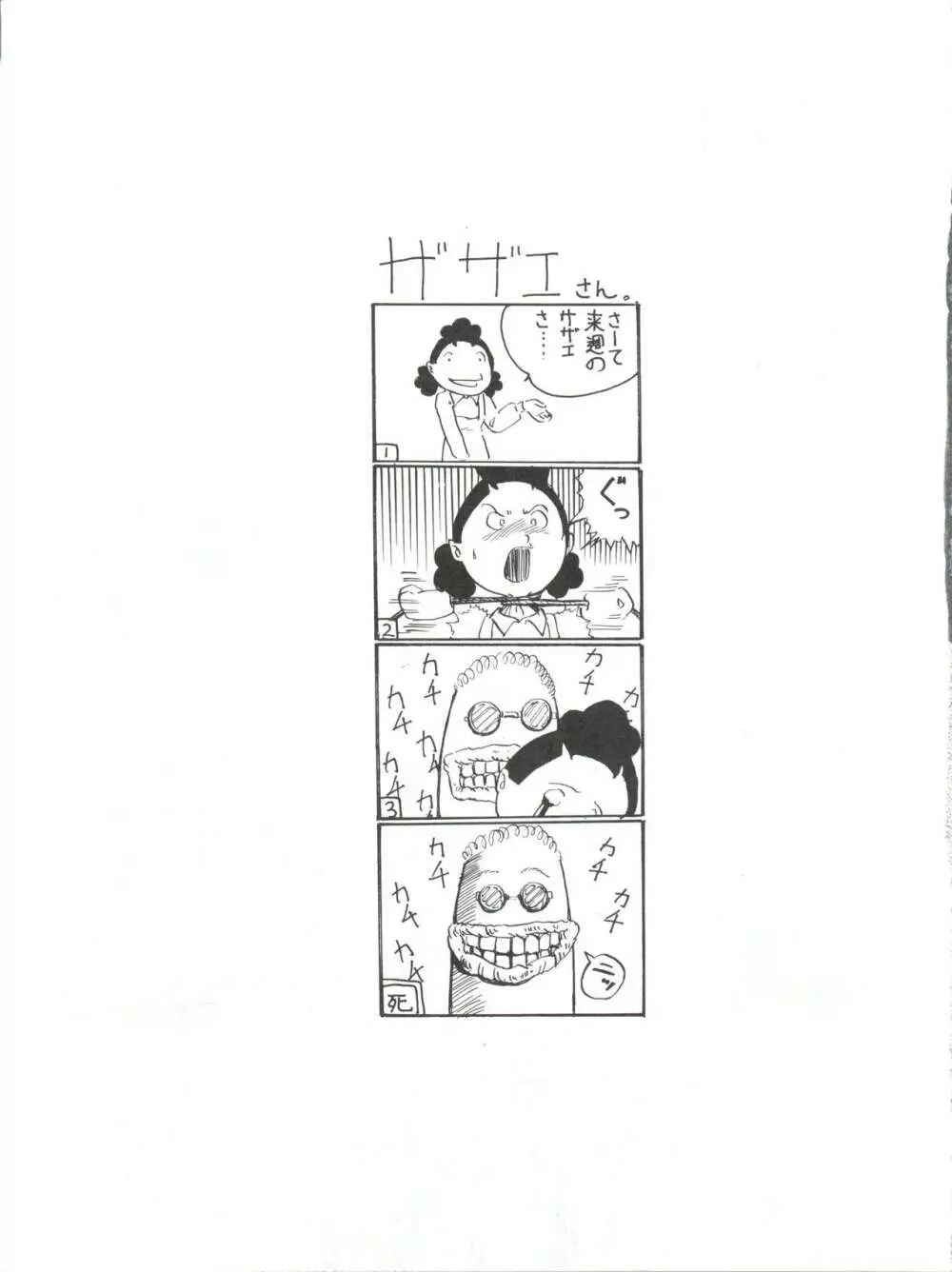 突発病付美少女本 3 Page.60