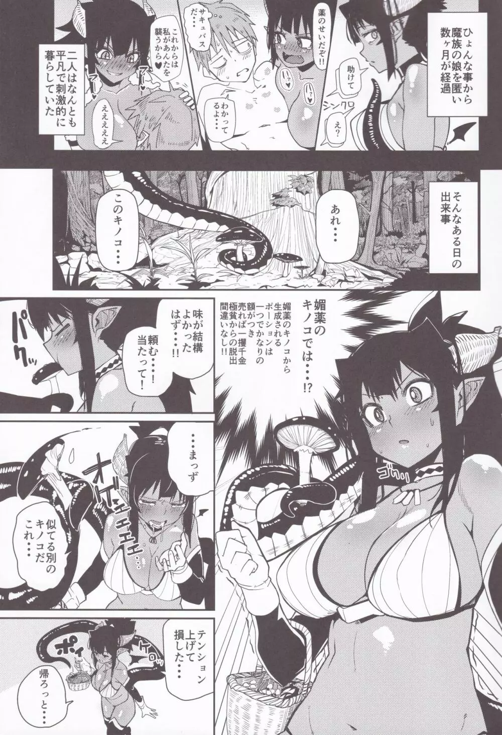 Different World Girl 2 Page.2