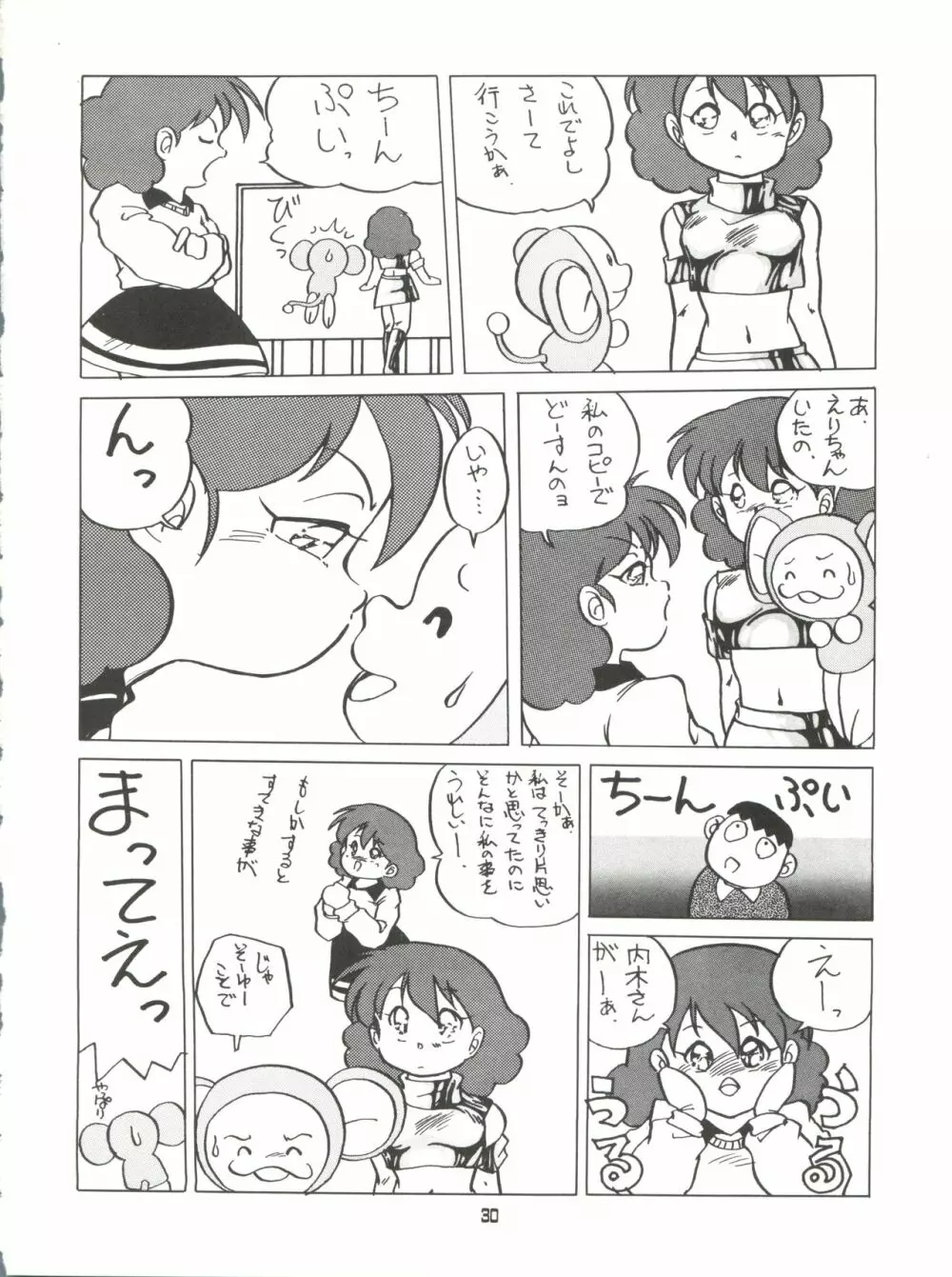 AMAMORI 2 Page.30