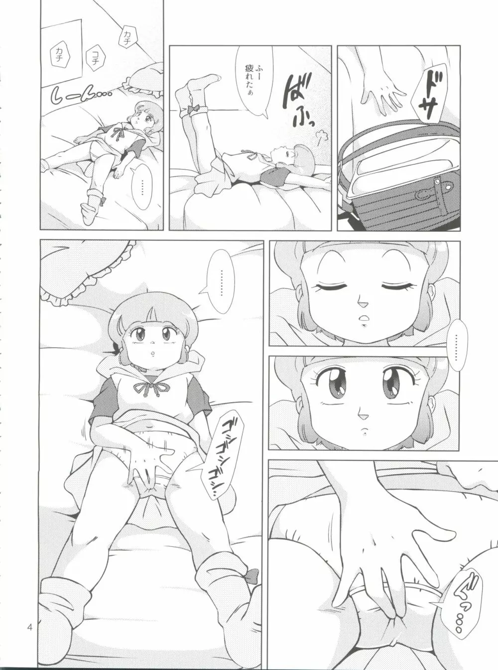 魔女っ子XTC Page.4