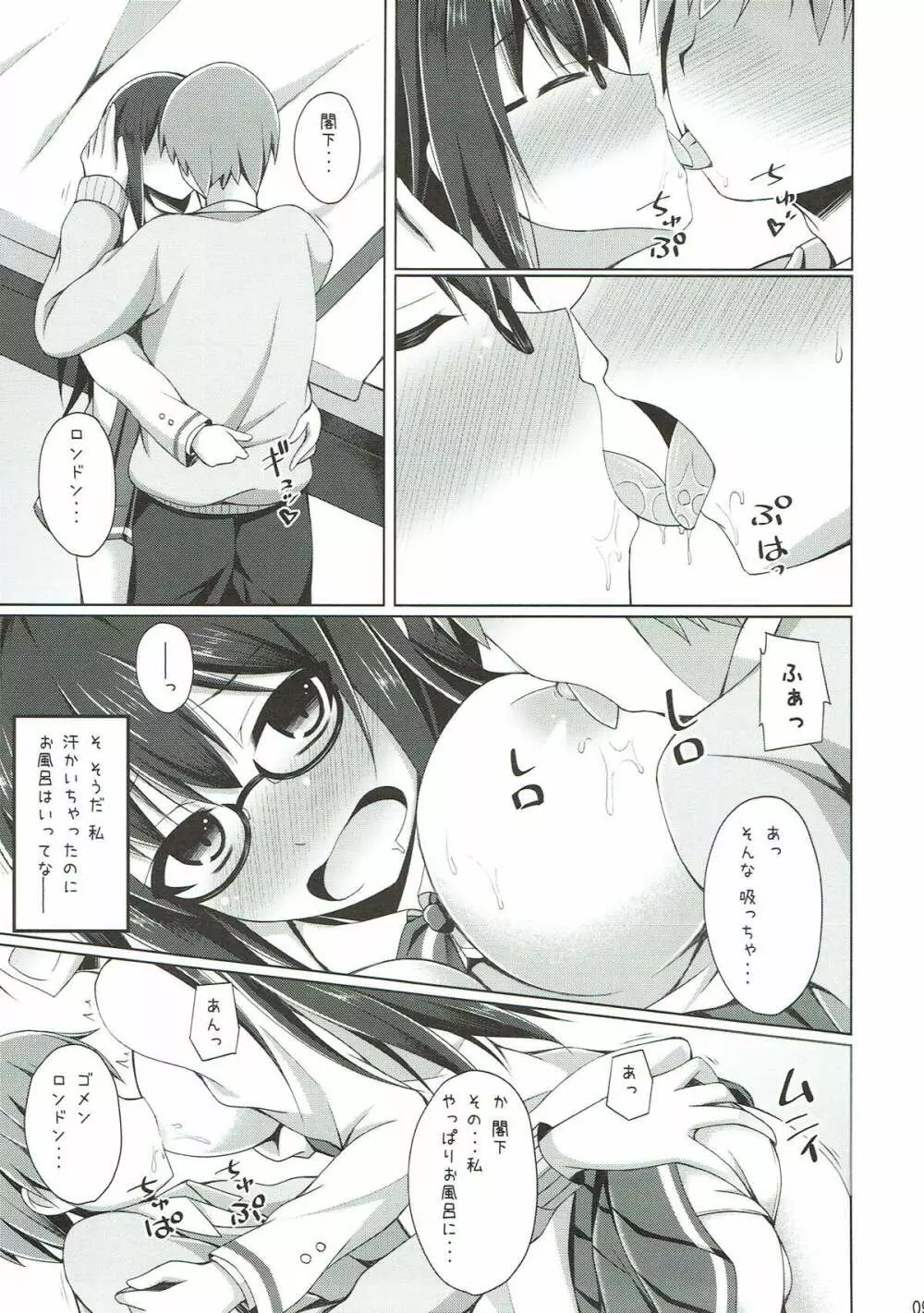 ロンドンさんと一日デート Page.8