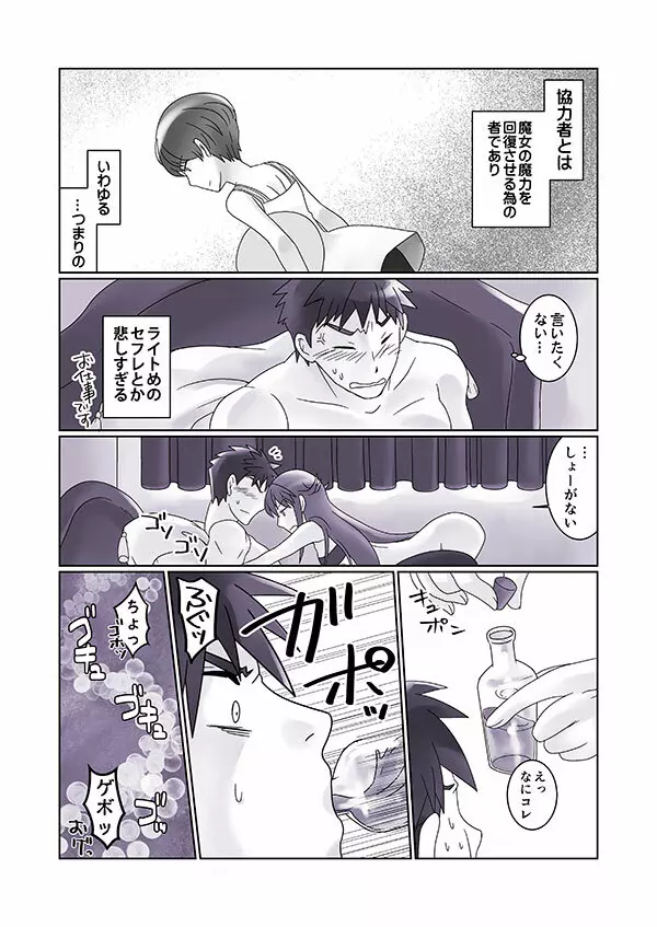 再掲載 Page.5