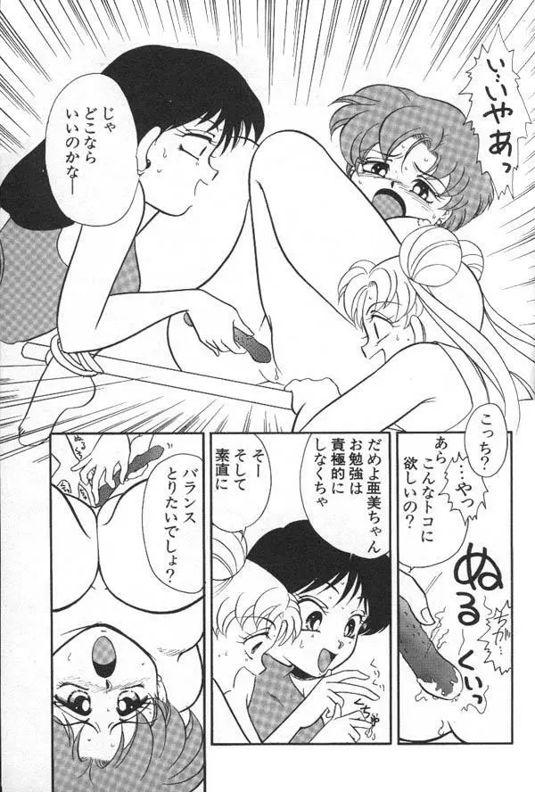 ルナティックパーティー6 Page.128