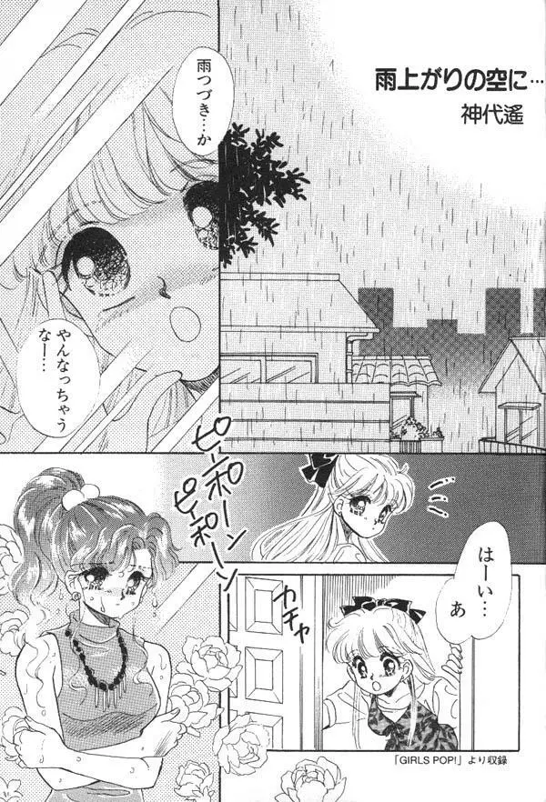 ルナティックパーティー6 Page.146