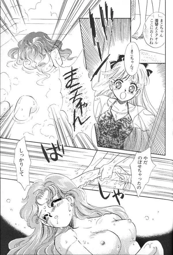 ルナティックパーティー6 Page.148