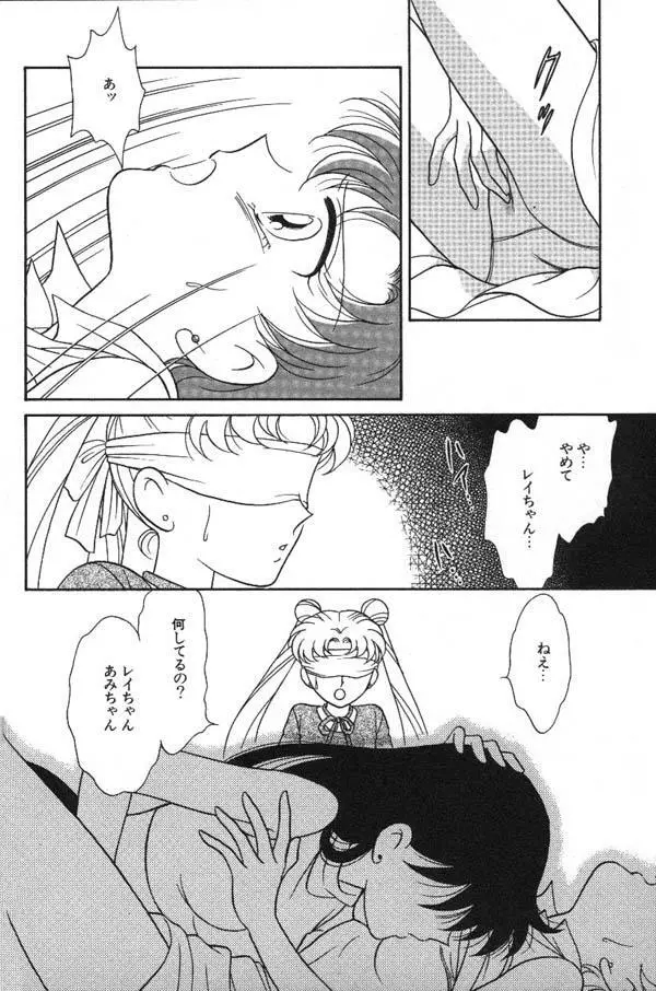 ルナティックパーティー6 Page.19