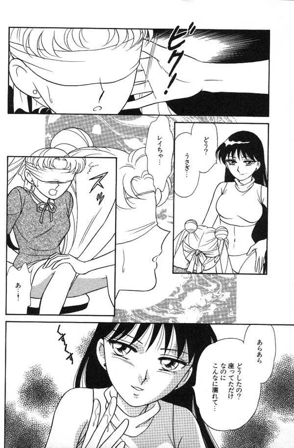 ルナティックパーティー6 Page.29