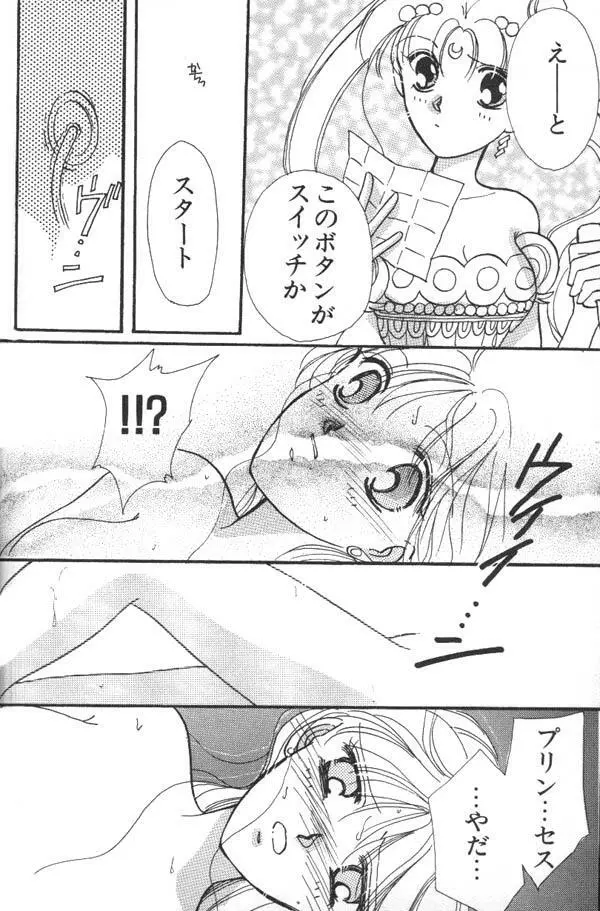 ルナティックパーティー6 Page.83