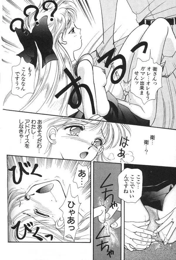 ルナティックパーティー6 Page.93