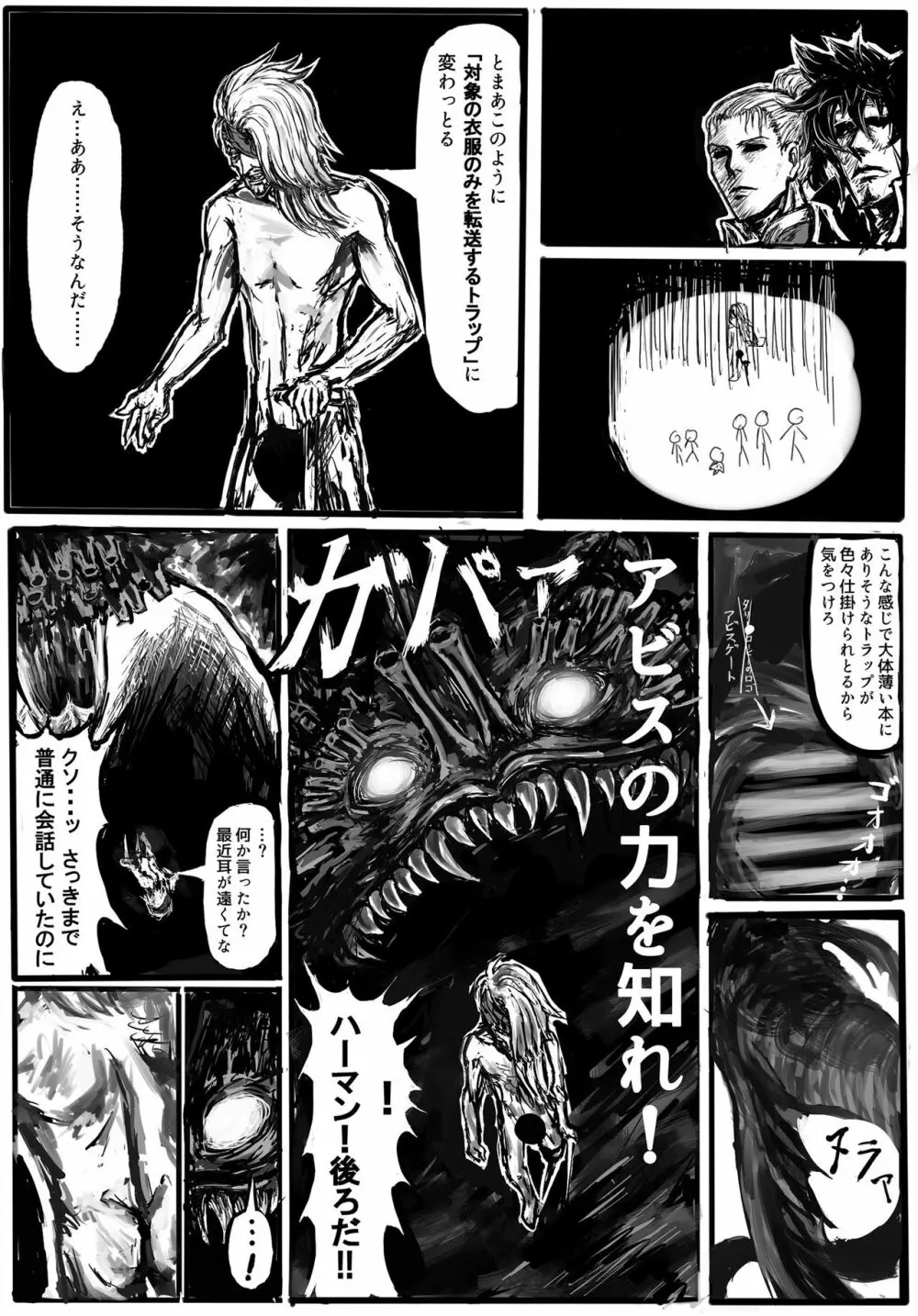 GAどきどきパニック! Page.10