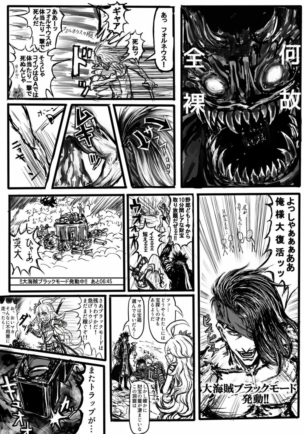 GAどきどきパニック! Page.11