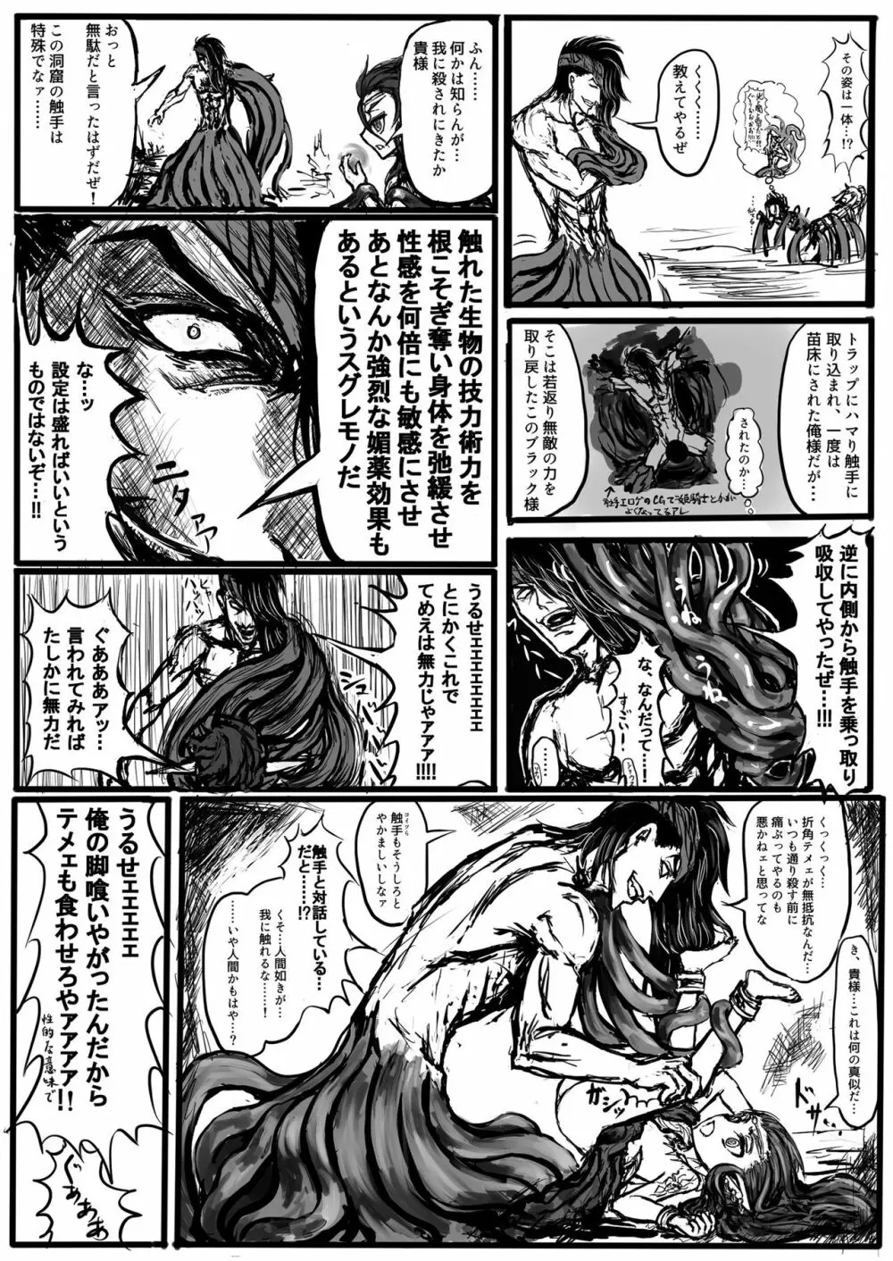 GAどきどきパニック! Page.18