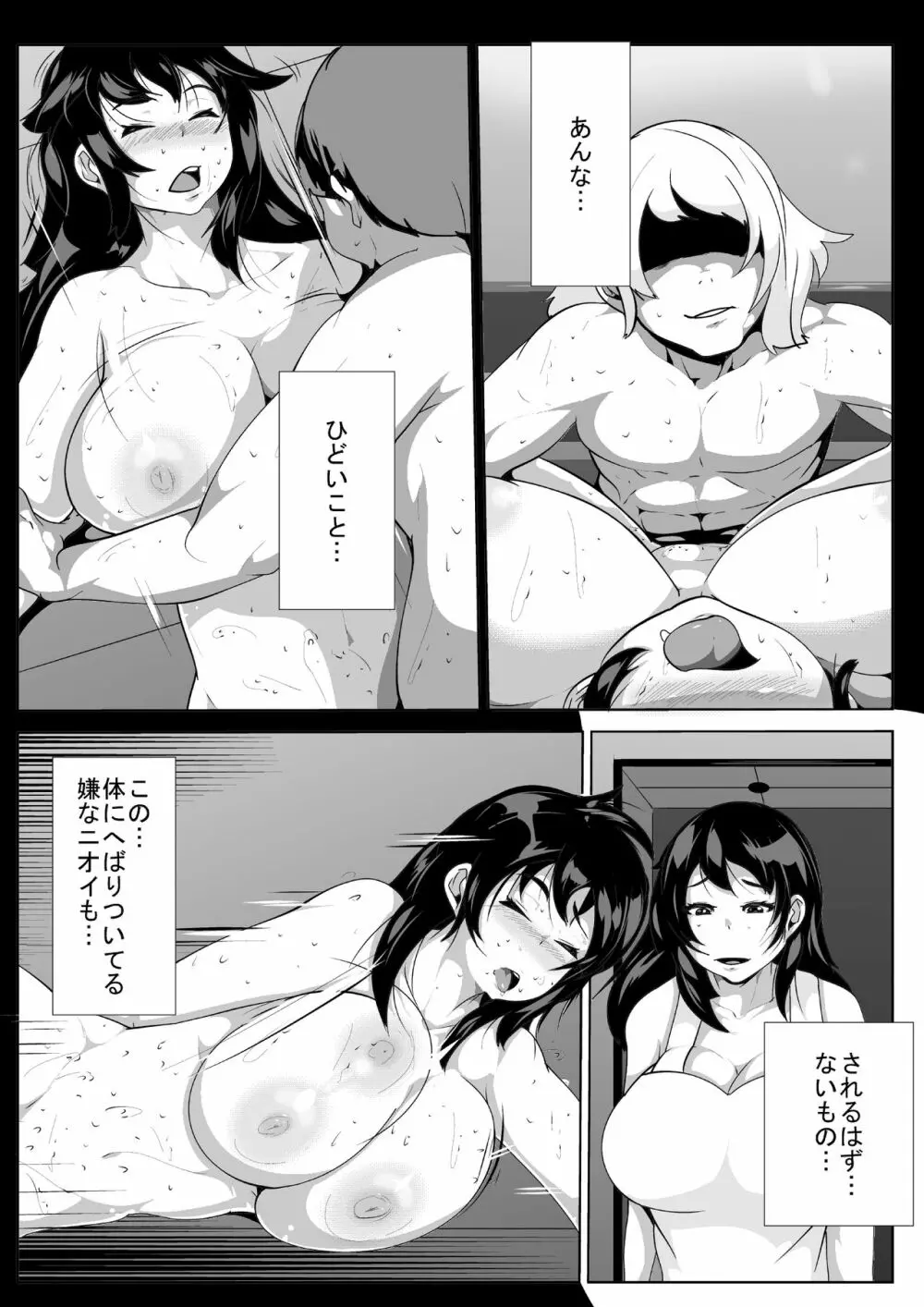 眠姦アイドル夜の営業 Page.23