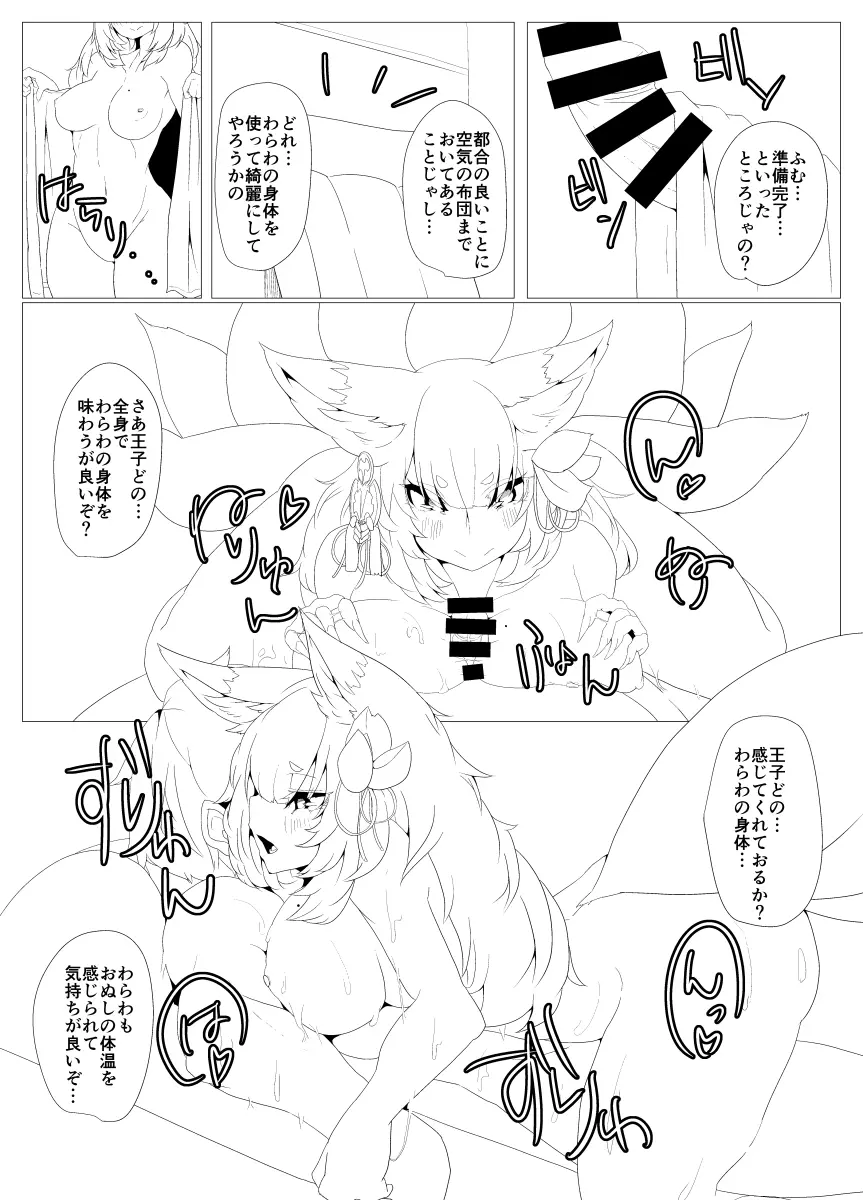 アイギス カヨウ本 Page.4