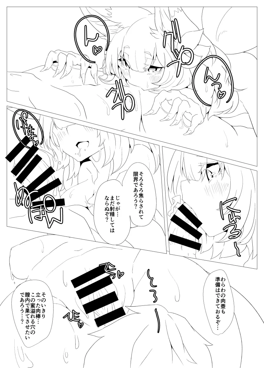 アイギス カヨウ本 Page.6