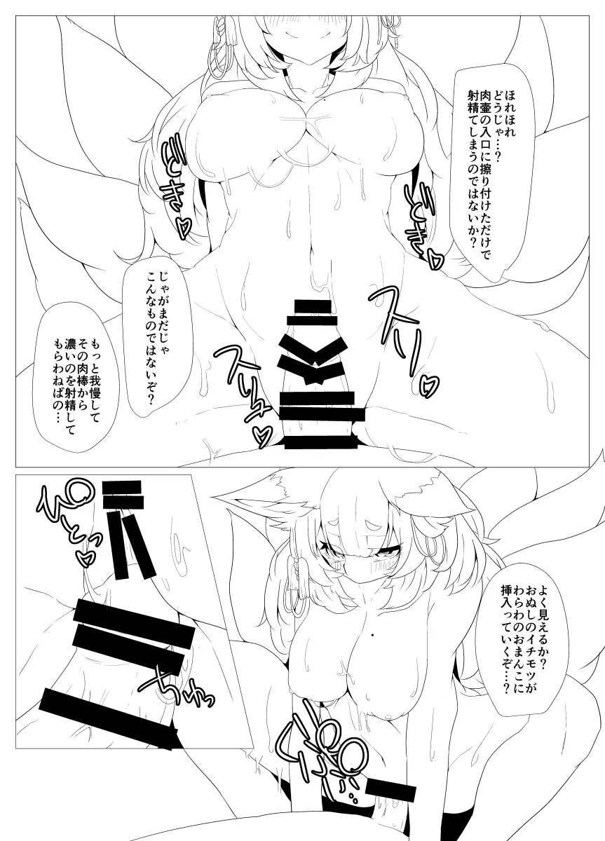 アイギス カヨウ本 Page.7
