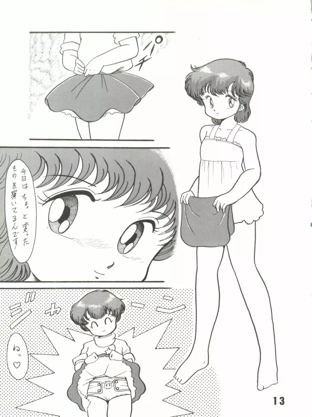 Magical Ponポンぽん 6 Page.13