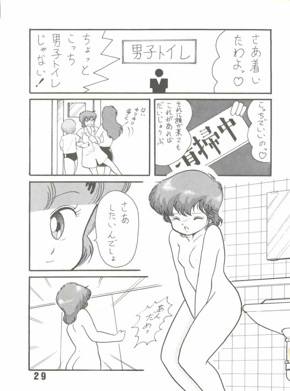 Magical Ponポンぽん 6 Page.29