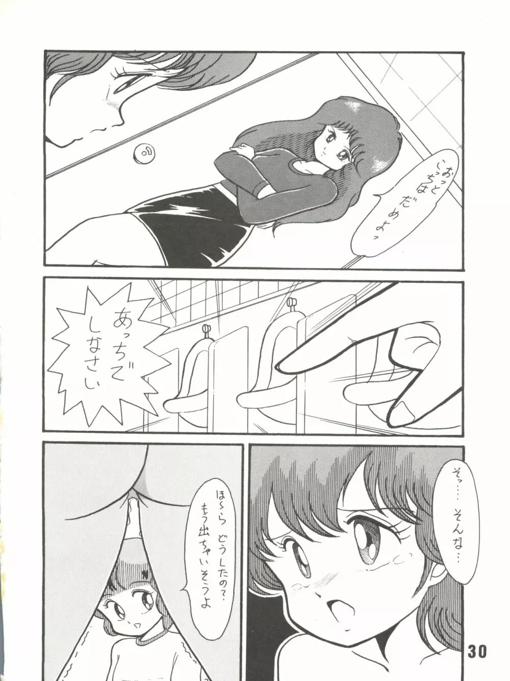 Magical Ponポンぽん 6 Page.30