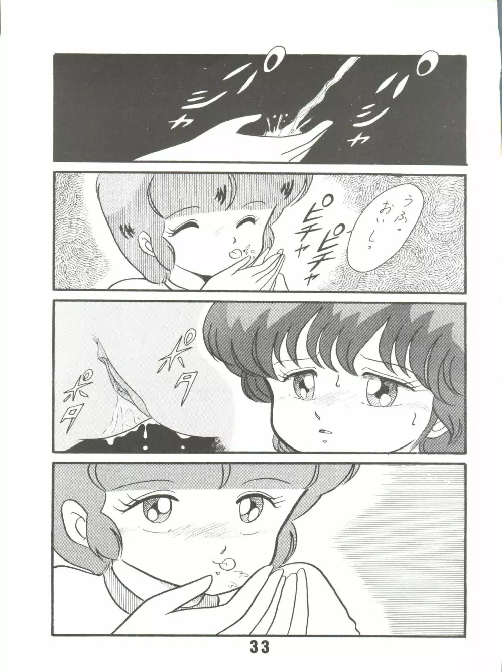 Magical Ponポンぽん 6 Page.33