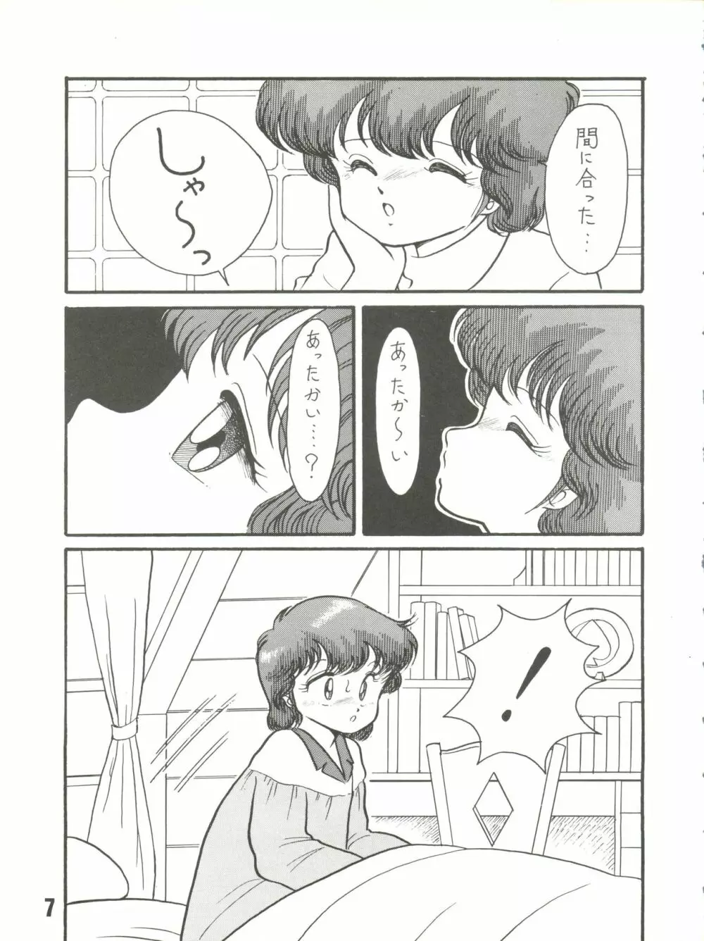 Magical Ponポンぽん 6 Page.7