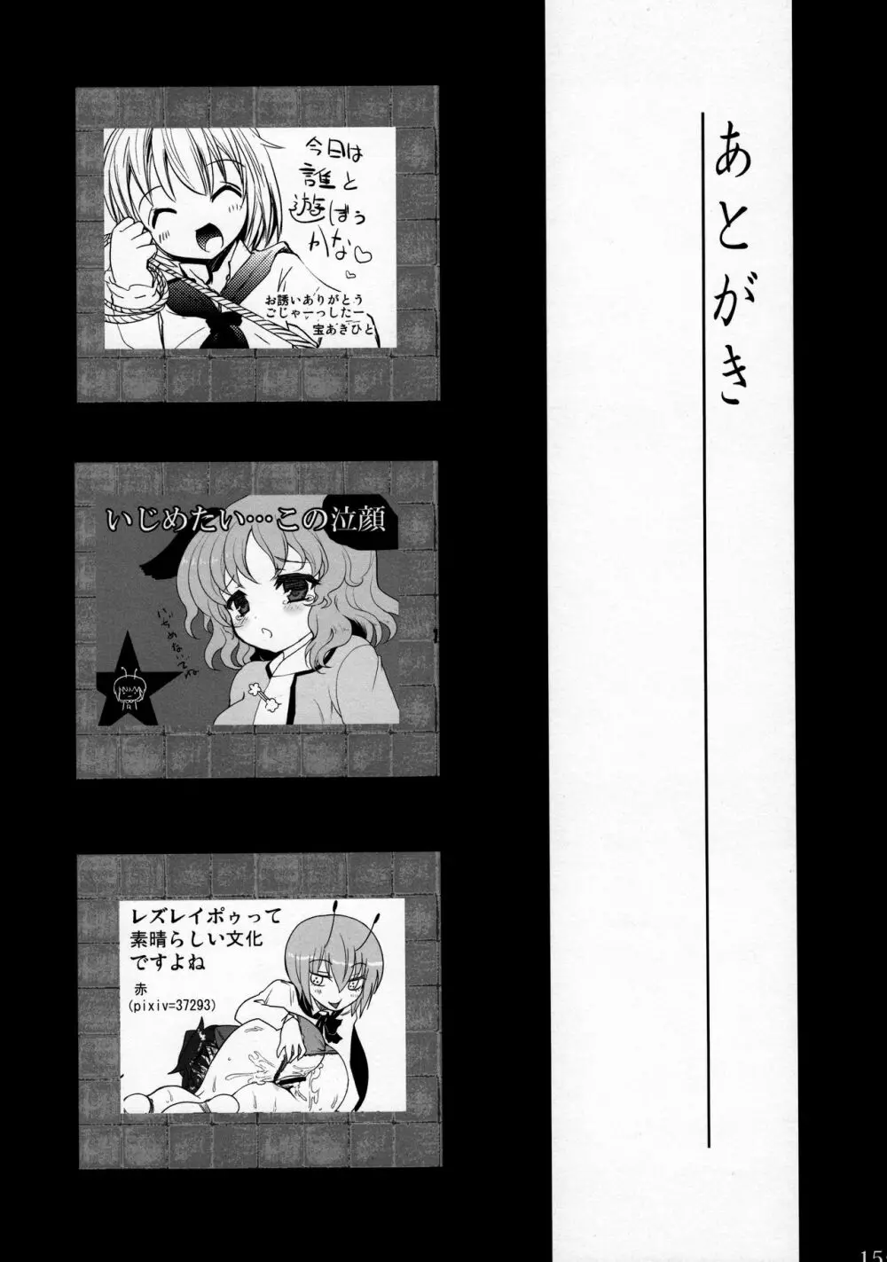 リグル無双 神 TEN DESIRES Page.156