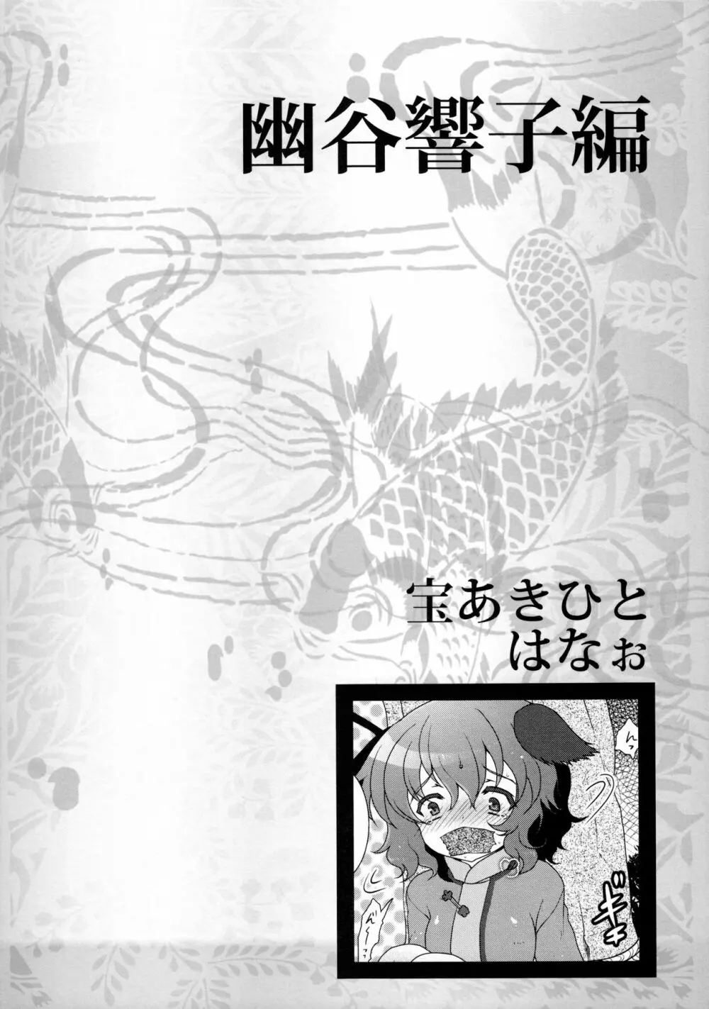 リグル無双 神 TEN DESIRES Page.3