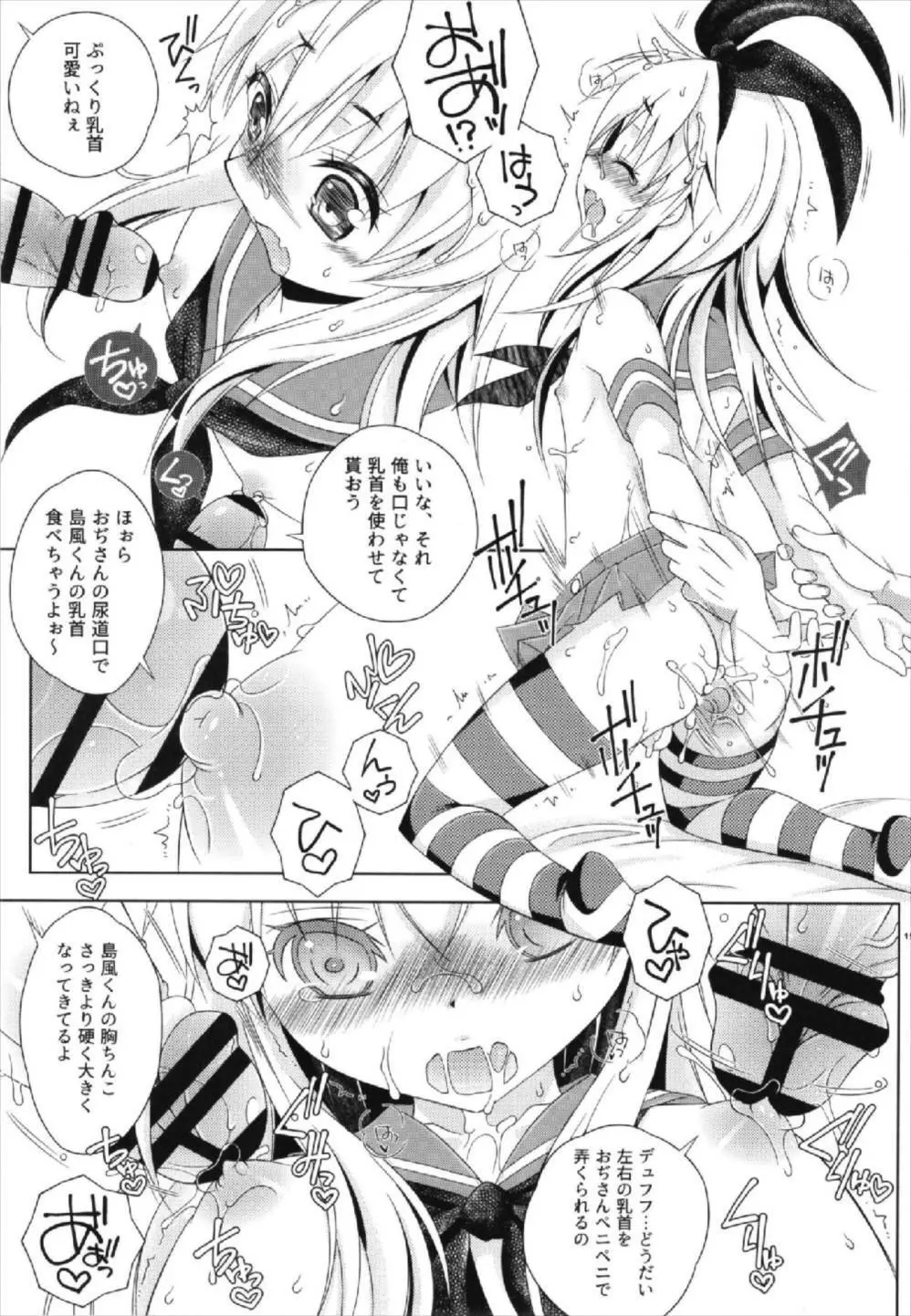 Pay toilet Page.15