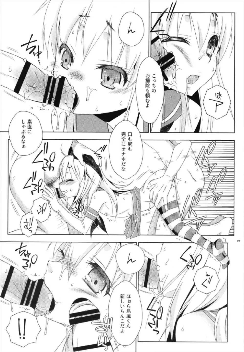 Pay toilet Page.9