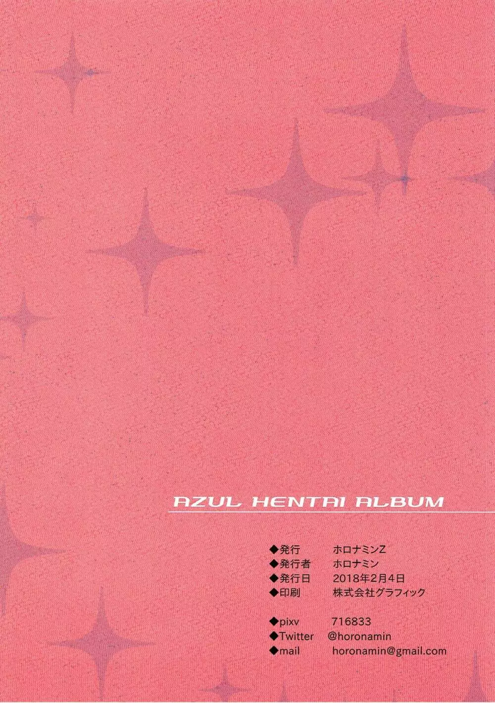 AZUL HENTAI ALBUM Page.11