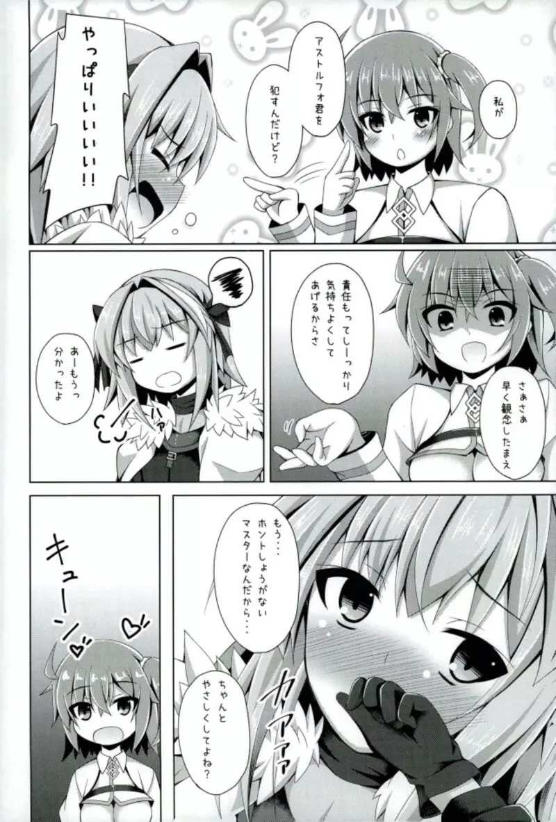 オンナノコドウシじゃないけどダイジョウブじゃないよ!? Page.13