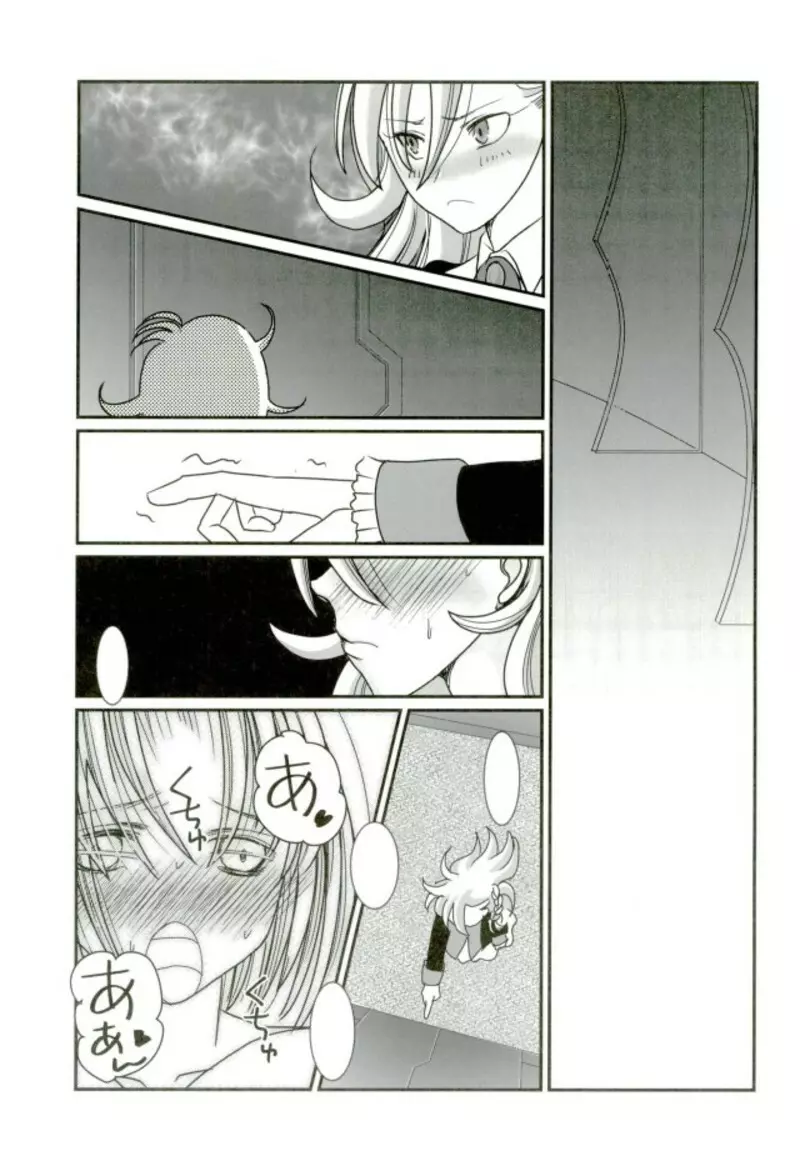 カルデア冬の百合まつり Page.2