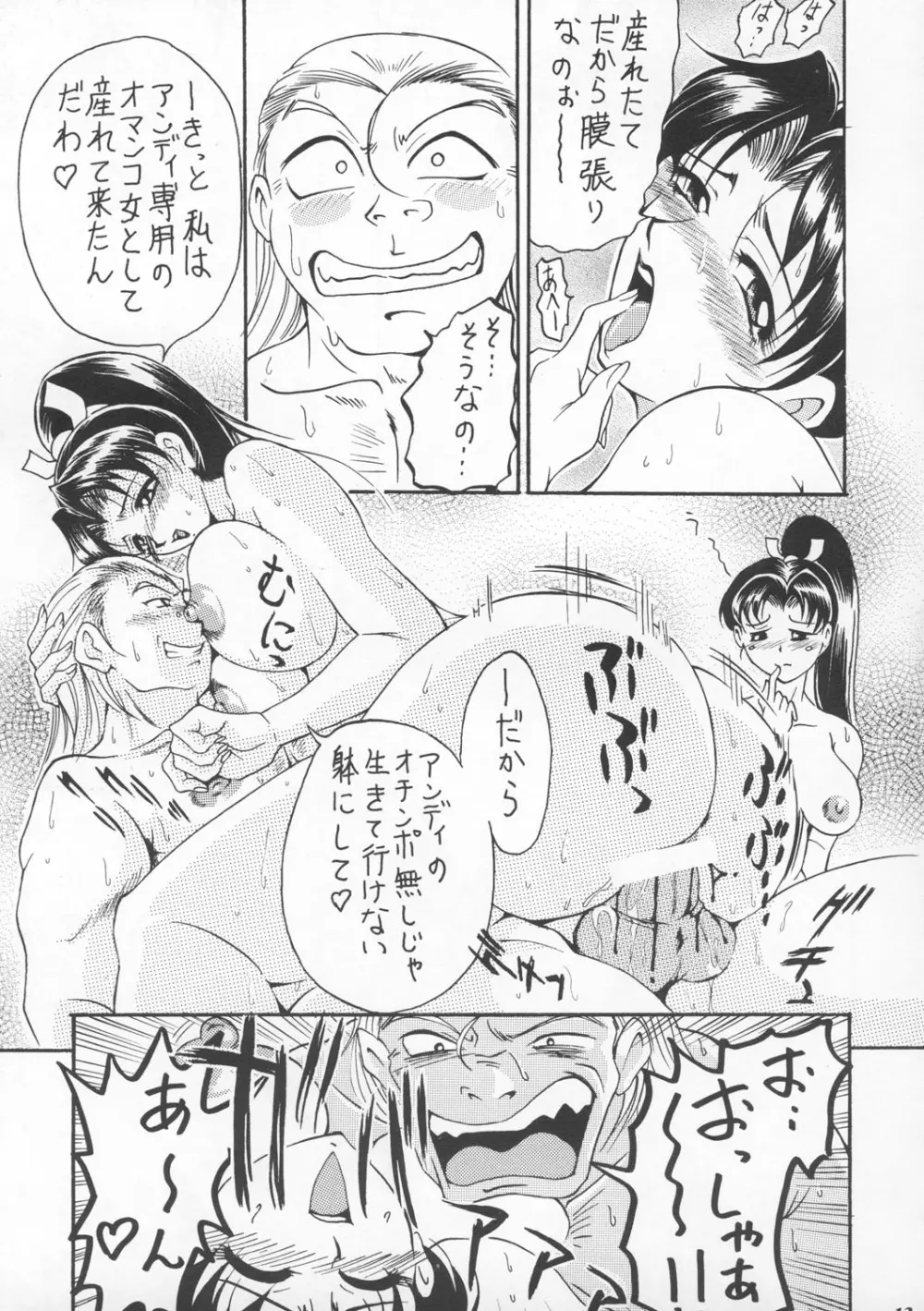 MODEL えしゅえにゅけ— Page.12